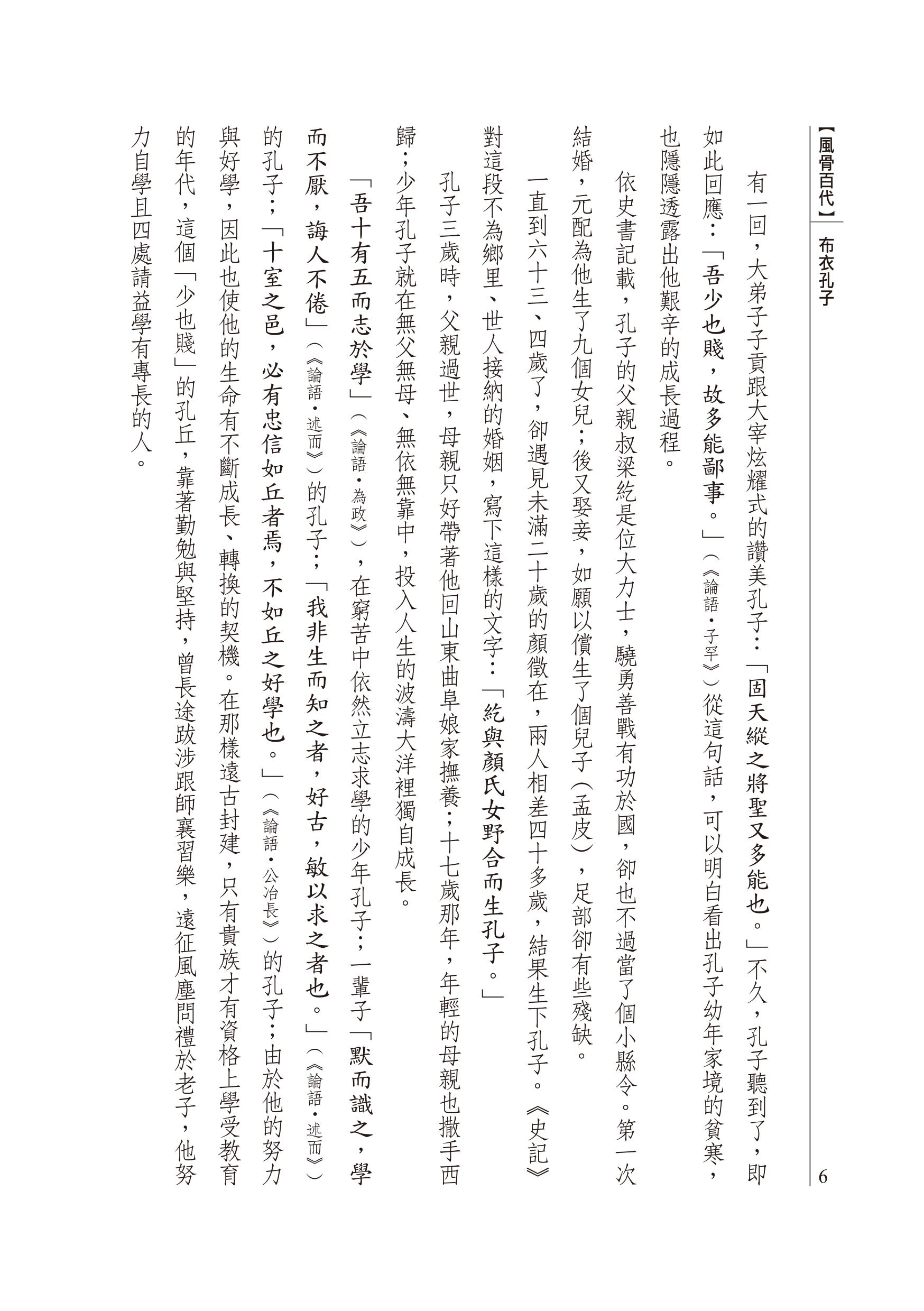 正中網路書店 文史哲 華語教材 Learn Chinese 研究所考 大專用書 商業企管 校園讀物 電影原著翻譯小說 專門書店