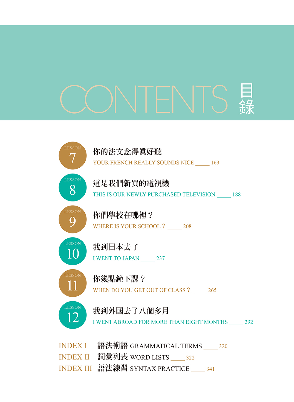 新版實用視聽華語1-5 MP3 (第二版） 新版實用視聽華語2 (附MP3) | 誠品線上