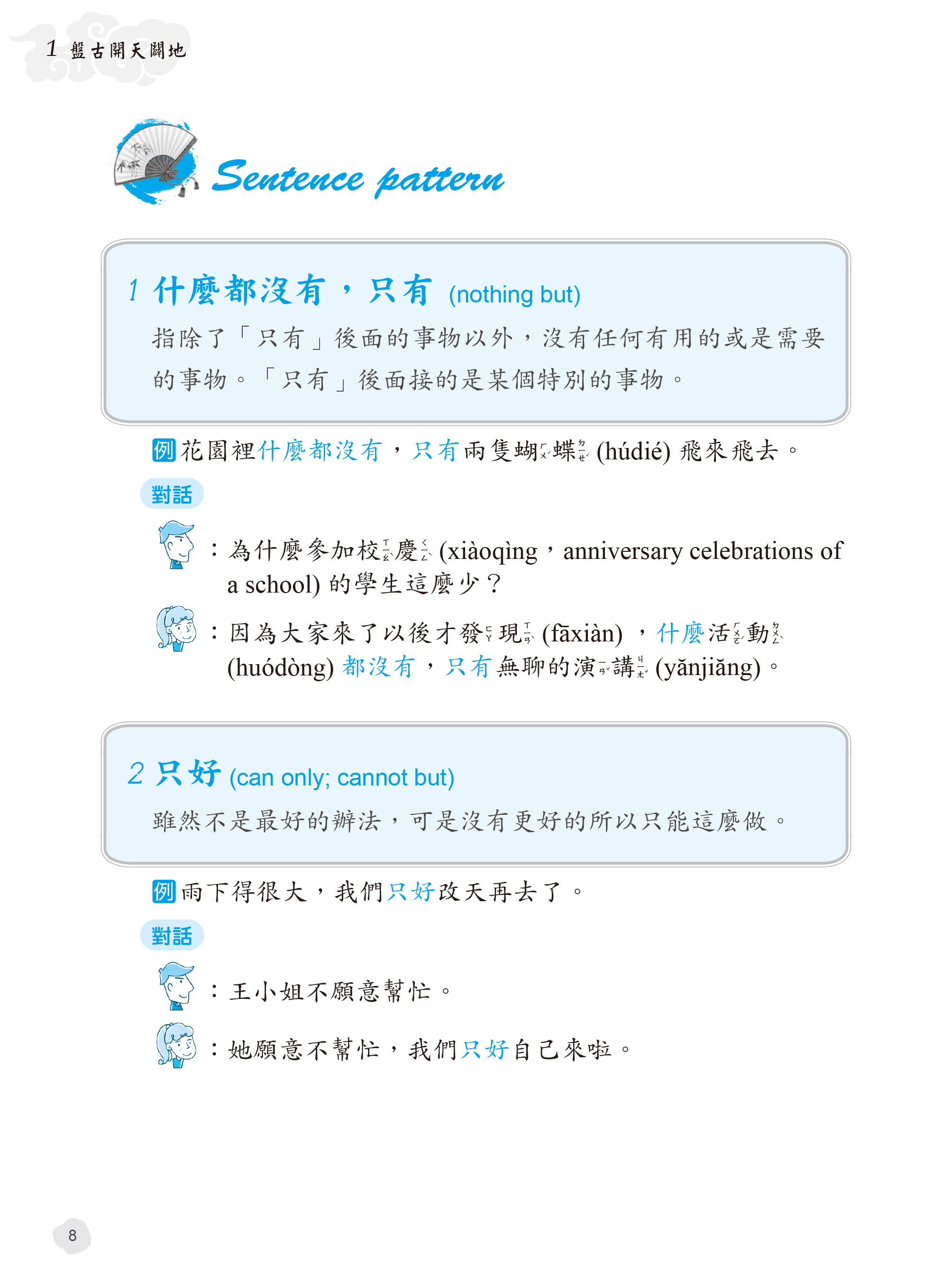 正中網路書店-【文史哲 / 華語教材 / Learn Chinese / 研究所考 / 大專用書 / 商業企管 / 校園讀物 / 電影原著 ...