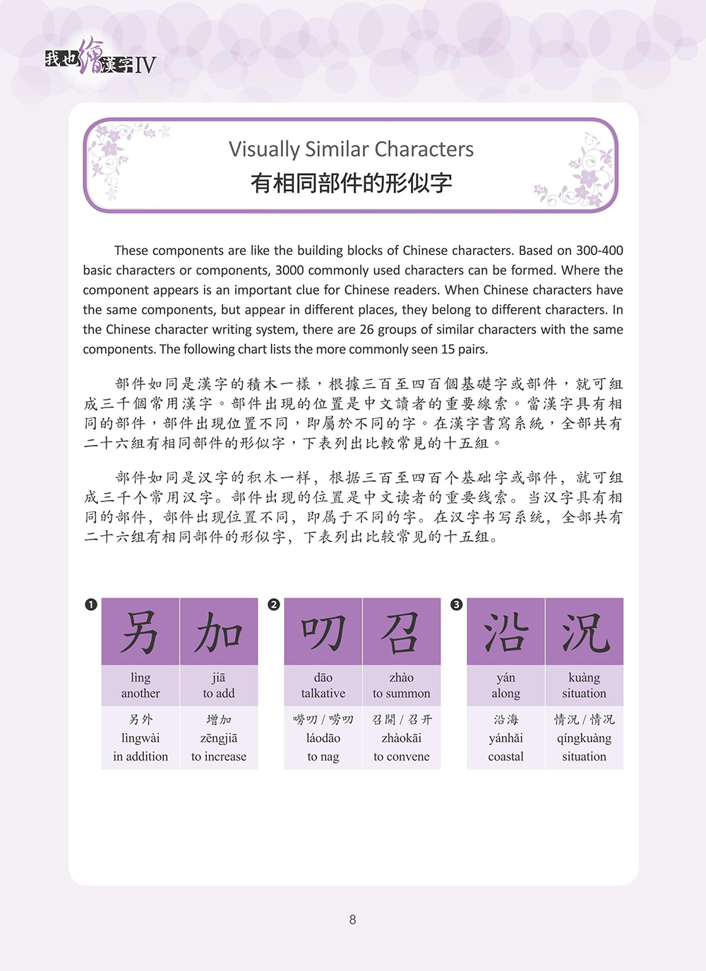 正中網路書店-【文史哲 / 華語教材 / Learn Chinese / 研究所考 / 大專用書 / 商業企管 / 校園讀物 / 電影原著 ...